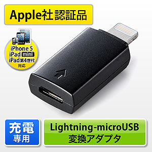 Iphone5s 5c 充電器 ライトニング変換アダプタ マイクロusb用 Apple Mfi認証品 Lightning Eez Tcm415k 激安通販のイーサプライ Iphone5s 5c 充電器 ライトニング変換アダプタ マイクロusb用 Apple Mfi認証品 Lightning Eez Tcm415k 激安通販のイーサプライ
