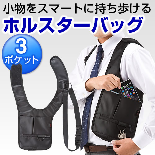 在庫処分sale ホルスターバッグ ボディバッグ Eys Bghs01 激安通販のイーサプライ 在庫処分sale ホルスターバッグ ボディバッグ Eys Bghs01 激安通販のイーサプライ