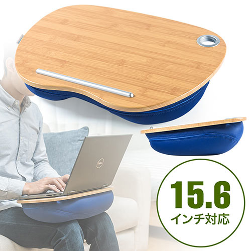 クッションテーブル 膝上 ラップトップ ノートpc タブレット 読書 車 ベッド 食卓 激安通販のイーサプライ クッションテーブル 膝上 ラップトップ ノートpc タブレット 読書 車 ベッド 食卓 激安通販のイーサプライ