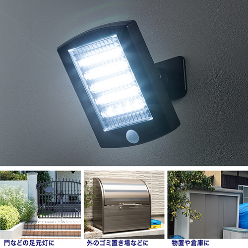 【在庫処分SALE】LEDセンサーライト（ソーラー発電式・人感・防水・屋外・セパレート・足元灯・薄型・照明・明るい・おすすめ） EYS