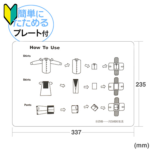 簡単にたためるプレート付