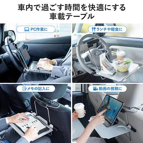 車載用ノートパソコンテーブル ハンドルテーブル ヘッドレスト取り付け アルミ 折りたたみ Ez1 014 激安通販のイーサプライ