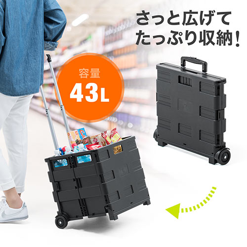 折りたたみキャリーカート コンテナキャリー 43リットル 省スペース 台車 コロコロ 軽量 Ez1 Cart009 激安通販のイーサプライ 折りたたみキャリーカート コンテナキャリー 43リットル 省スペース 台車 コロコロ 軽量 Ez1 Cart009 激安通販のイーサプライ