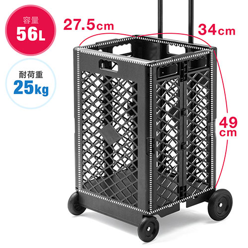 折りたたみキャリーカート コンテナキャリー 56リットル 省スペース 台車 コロコロ 軽量 Ez1 Cart010 激安通販のイーサプライ