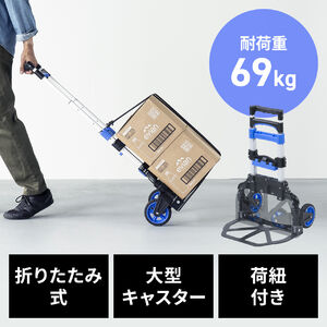 折りたたみキャリーカート（耐荷重69kg・台車・アウトドア・ハンドキャリー・ベルト付き・運搬車）