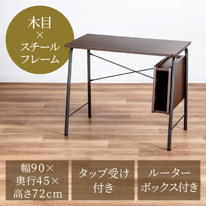 パソコンデスク Cercleシリーズ（パソコンテーブル・平机・ルーター収納・タップ受け・幅90cm・奥行45cm・高さ72cm・丸パイプ・ブラウン）