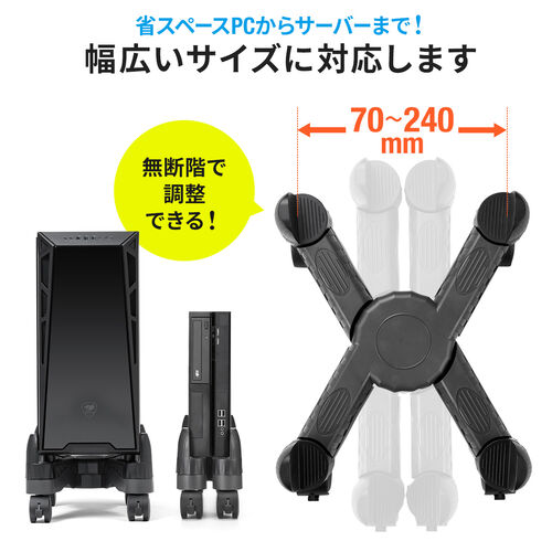 Pcスタンド デスクトップ用 キャスター付 ほこり対策 W70 240mm対応 無段階調節 Ez1 Cpu001 激安通販のイーサプライ Pcスタンド デスクトップ用 キャスター付 ほこり対策 W70 240mm対応 無段階調節 Ez1 Cpu001 激安通販のイーサプライ