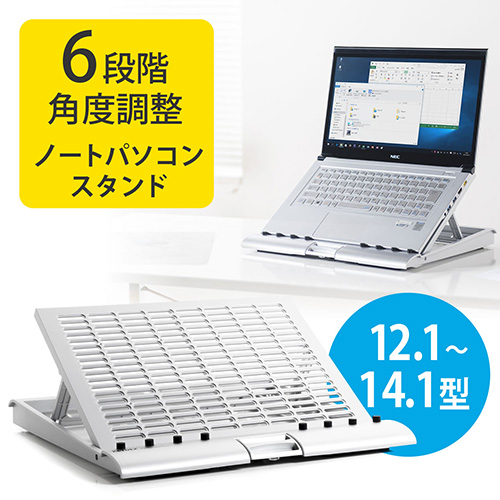 ノートパソコンスタンド(エルゴノミクス・角度調整・姿勢・ノートパソコン台)