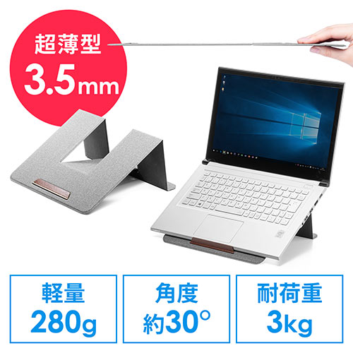 パソコンサプライ品 折りたたみ ノートpcスタンドの人気商品・通販