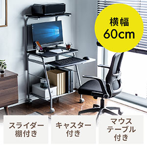 パソコンデスク（コンパクト・幅60cm・省スペース・キャスター付・ブラック）