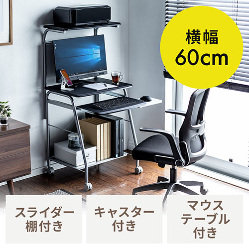 パソコンデスク コンパクト 幅60cm 省スペース キャスター付 ブラック Ez1 Desk016bkn 激安通販のイーサプライ