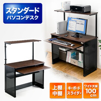 パソコンデスク(ハイタイプ・木製天板・収納棚付・幅100cm)