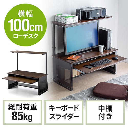 パソコンデスク ローテーブルの人気商品・通販・価格比較 - 価格.com