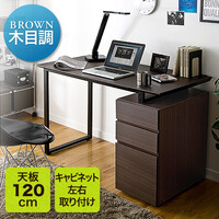 片袖机(木製・幅1200mm・キャビネット一体型デスク)