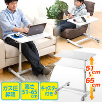 サイドテーブル(ベットサイドデスク・ノートパソコンスタンド・高さ約510~650mm・ガス圧昇降調整・ホワイト)