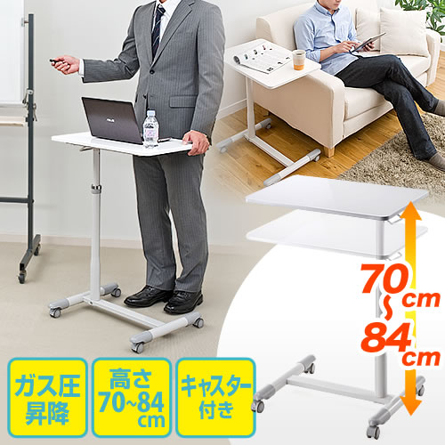 サイドテーブル(プレゼンデスク・ノートパソコンスタンド・高さ700~840mm・ガス圧昇降調整・ホワイト)