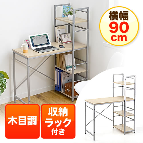 パソコンデスク ラック付きデスクの人気商品・通販・価格比較 - 価格.com