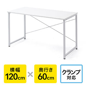 パソコンデスク（木製・ホワイト・事務・勉強・テレワーク・リモートワーク・モニターアーム・幅120cm・奥行60cm・おしゃれ・おすすめ）DESKF004 