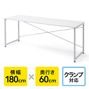 ワークデスク(シンプル・ホワイト・ゲーミングデスク・平机・作業台・木製・幅180cm・奥行60cm)