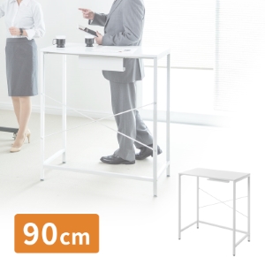 スタンディングデスク(スタンディングテーブル,ミーティングテーブル・オフィスワークテーブル・高さ100cm・幅90cm・立ち作業)