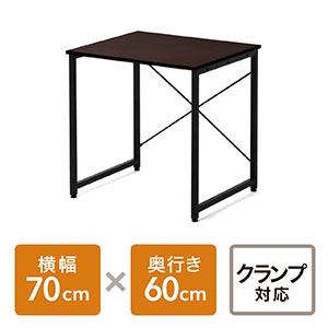 シンプルワークデスク(平机・シンプルデザイン・パソコンデスク・幅70cm・フリーアドレス・ブラウン)
