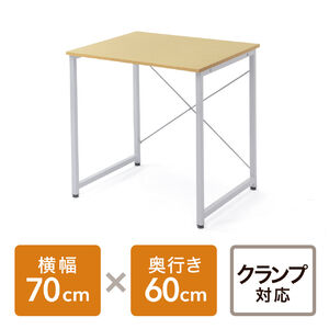 シンプルデスク（ワークデスク・モニターアーム対応・幅70cm・奥行60cm・ライトブラウン）