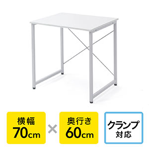ワークデスク(シンプル・ホワイト・平机・作業台・木製・幅70cm・奥行60cm)