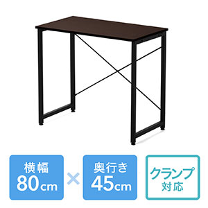 シンプルデスク（パソコンデスク・平机・幅80cm・奥行45cm・ブラウン）