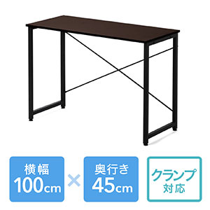 シンプルデスク（パソコンデスク・平机・幅100cm・奥行45cm・ブラウン）