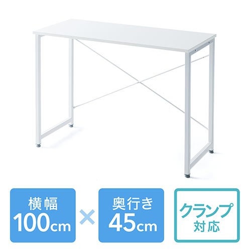 ワークデスク（シンプル・ホワイト・平机・作業台・木製・幅100cm・奥行45cm）