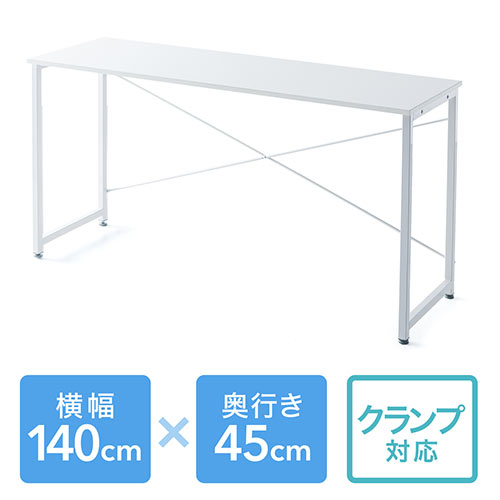 ワークデスク（シンプル・ホワイト・平机・作業台・木製・幅140cm・奥行45cm）