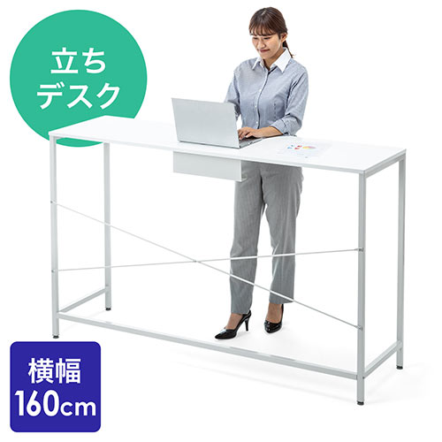 スタンディングデスク(ミーティング・テーブル・オフィス・ワーク・高さ100cm・幅160cm・立ち会議)
