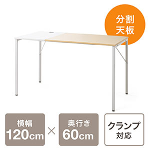 ワークデスク(ツートンデスク・シンプル・幅120cm・奥行60cm・木目・白・パソコンデスク・平机)