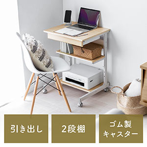 パソコンデスク（幅55cm・省スペース・テレワーク・在宅勤務・収納棚・ラック・勉強机・ゴムキャスター・ライトブラウン）
