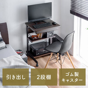 パソコンデスク（幅55cm・省スペース・テレワーク・在宅勤務・収納棚・ラック・勉強机・ゴムキャスター・ブラウン）