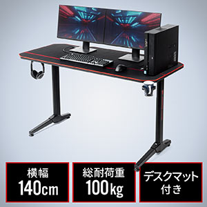 ゲーミングデスク(平机・eスポーツ・幅1400mm・奥行660mm・高750mm・パソコンデスク・デスクマット付き・ドリンクホルダー付き・ヘッドホン掛け)
