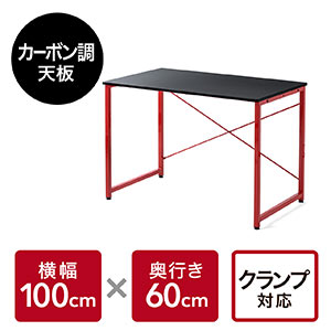 ゲーミングデスク(シンプルデスク・平机・パソコンデスク・横幅100cm・奥行60cm・カーボン調天板・レッドフレーム)