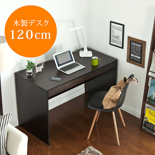 パソコンデスク（木製・幅120cm×奥行60cm×高さ72cm・ワークデスク）