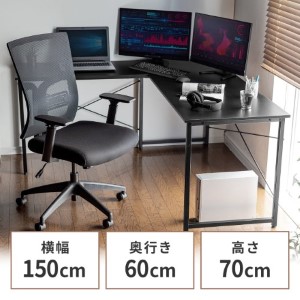 L字型パソコンデスク(コーナーデスク・ゲーミングデスク・木製・幅150cm+90cm・ブラック)