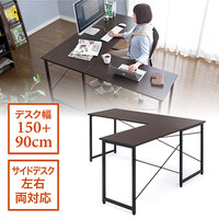 L字型パソコンデスク(ゲーミングデスク・木製・幅150cm+90cm・コーナーデスク・ダークブラウン)
