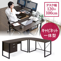 L字型パソコンデスク(木製・幅120cm+100cm・コーナーデスク・収納キャビネット付・ダークブラウン)