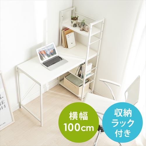 パソコンデスク(収納ラック付・100cm幅・木製・左右対応・ホワイト)