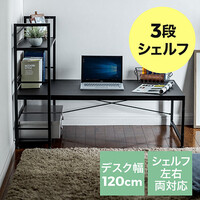 パソコンデスク(ローデスク・収納付・木製・120cm幅・ブラック)