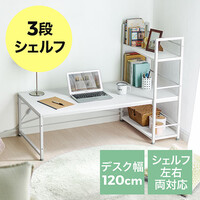 パソコンデスク(ローデスク・収納付・木製・120cm幅・ホワイト)