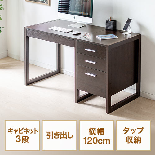 キャビネット付きデスク（ワゴン付きデスク・木製デスク・パソコンデスク・W1200・D600・ブラウン） EZ1-DESKH028M |  激安通販のイーサプライ