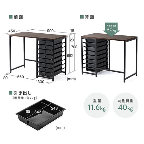 収納付きデスク シンプルデスク 書斎デスク 作業机 テレワーク 在宅勤務 幅90cm 奥行45cm 引き出し8段 ブラウン Ez1 Deskh036m 激安通販のイーサプライ