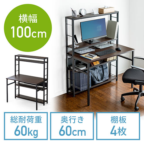 パソコンデスク 棚付きの人気商品・通販・価格比較 - 価格.com