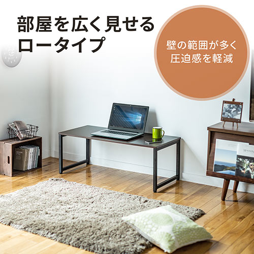 ローデスク（ローテーブル・ダークブラウン・幅100cm・奥行45cm・木目調天板） EZ1DESKL004BR 激安通販のイーサプライ