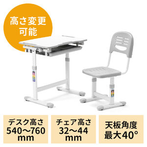 学習デスク 椅子セット（子供・コンパクト・上下昇降・角度調整・学習机・子供椅子）