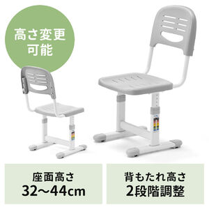 学習椅子（キッズ・子供・中学生・大人・座面高さ33～44cm・高さ確認用目盛り付き・背もたれ高さ2段階・簡単調整） DESKN017W